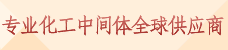 南京腾象进出口贸易有限公司