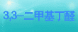 3,3-二甲基丁醛