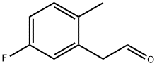 2-(5-氟-2-甲基苯基)乙醛