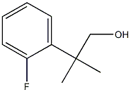 2-(2-氟苯基)-2-甲基丙-1-醇