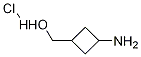 (3-氨基环丁基)甲醇盐酸盐