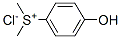 (对羟基苯基)二甲基氯化锍