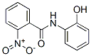 N-(2-羟基苯基)-2-硝基苯甲酰胺