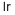 铱