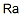 镭