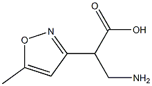 3-Isoxazoleaceticacid,-alpha--(aminomethyl)-5-methyl-(6CI)