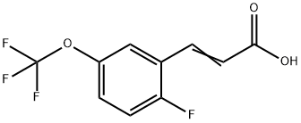 (E)-3-(2-氟-5-(三氟甲氧基)苯基)丙烯酸