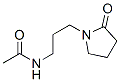N-[3-(2-氧吡咯烷-1-基)丙基]乙酰胺