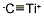 碳化钛