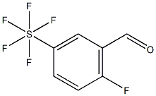 2-氟-5-(五氟-Λ6-硫烷基)苯甲醛