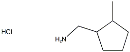 (2-METHYLCYCLOPENTYL)METHANAMINE HYDROCHLORIDE