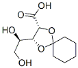2,3-亚环己基-D-核酸Γ-内酯