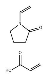 2-丙烯酸与1-乙烯基-2-砒咯聚合物