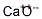 生石灰