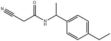 2-氰基-N-[1-(4-乙基苯基)乙基]乙酰胺