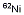 镍62